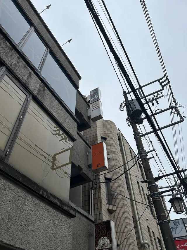 AND EIGHT南浦和店が入るビルの外観(看板あり)